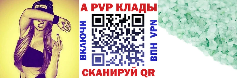 A-PVP мука  Оса 