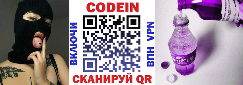 Кодеин напиток Lean (лин)  KRAKEN ТОР  Оса 