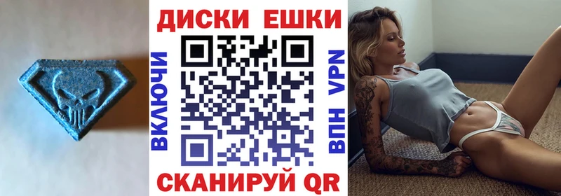 Ecstasy круглые  купить наркотик  Оса 